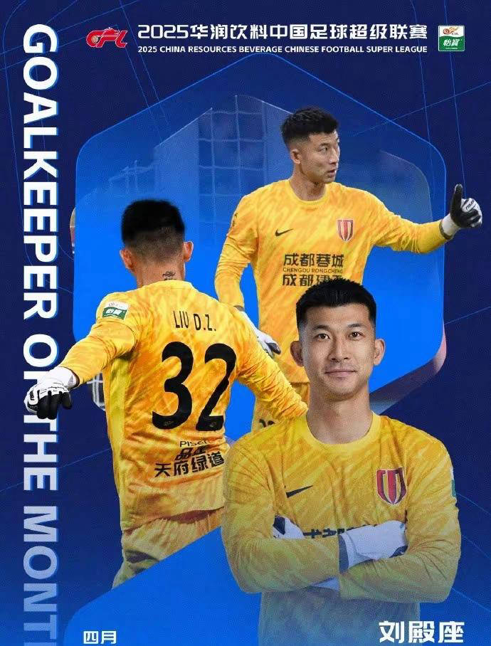 关于加时末段成都蓉城调整名单以备欧冠,绝杀压哨环节打磨,震撼外界,阵容厚度经受考验的信息 关于加时末段成都蓉城调整名单以备欧冠,绝杀压哨环节打磨,震撼外界,阵容厚度经受考验的信息