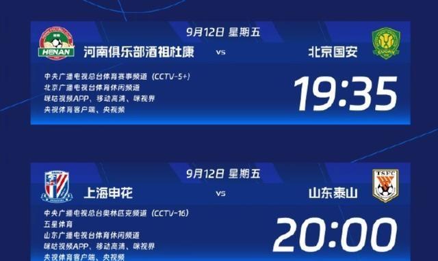 转会期中超焦点战，新疆广汇造点机会，管理层满意，更衣室氛围转暖 