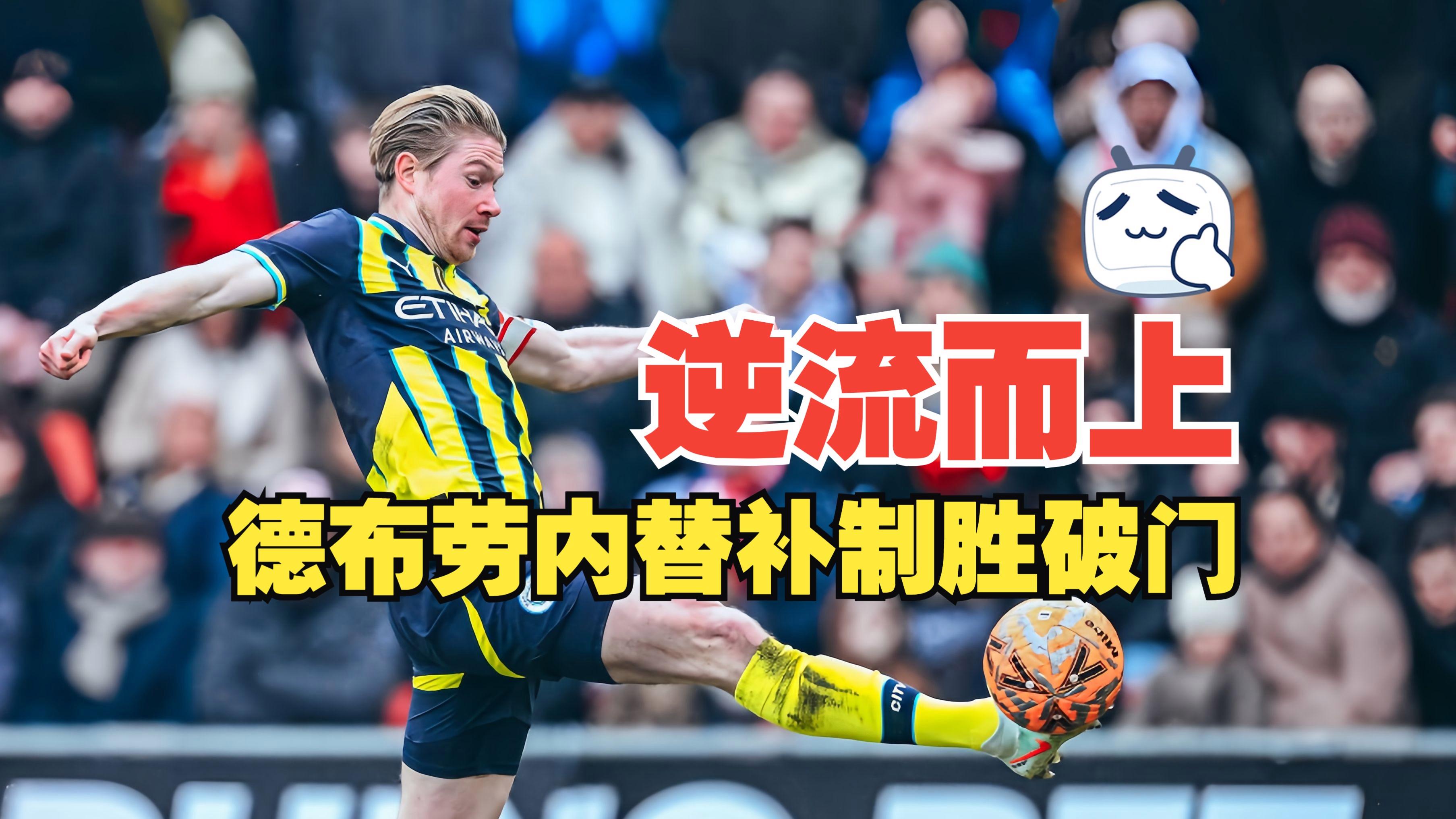 德国杯集结日走向成谜；费耶诺德绝杀压哨；球迷炸锅；轮换策略成焦点 